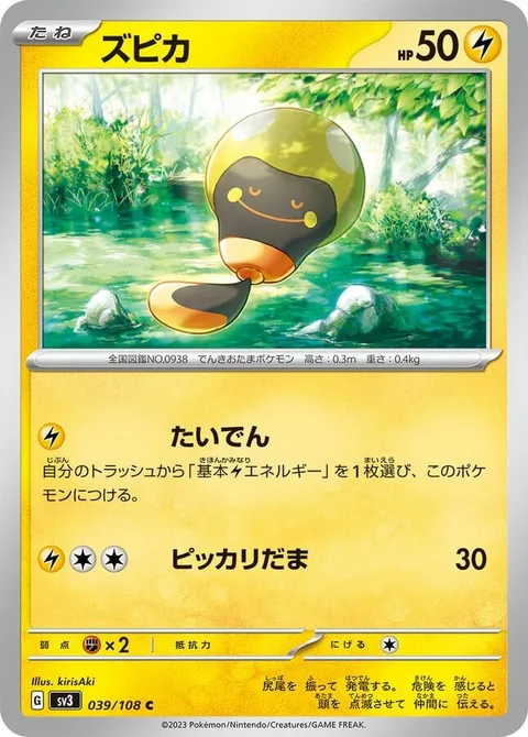 Tadbulb [Energize | Lightning Ball]