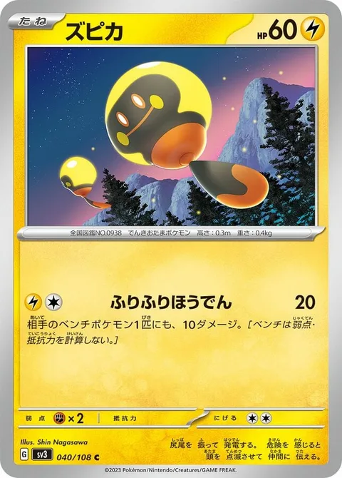 Tadbulb [Shake and Discharge]