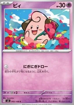 Cleffa [Grasping Draw]