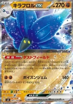 Glimmora ex [Dust Field | Poisonous Gem]