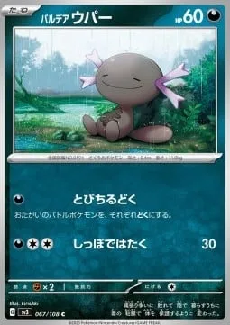 Paldean Wooper [Splattering Poison | Tail Whap]