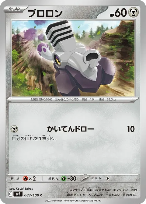 Varoom [Spinning Draw]