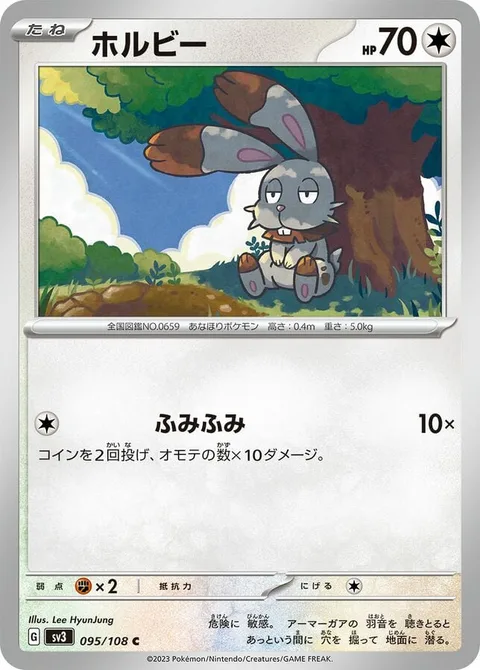 Bunnelby [Stompy Stomp]
