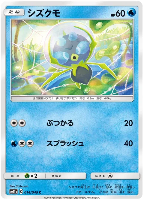 Dewpider [Ram | Wave Splash]