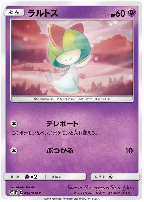 Ralts [Teleport | Ram]