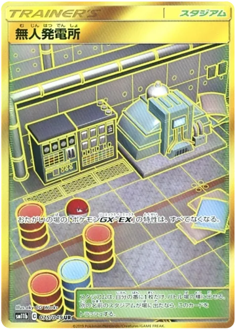 Power Plant
