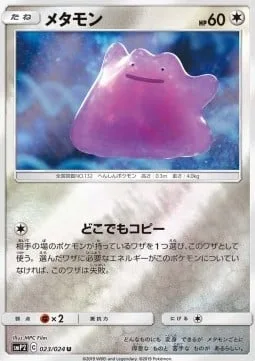 Ditto [Copy Anything]