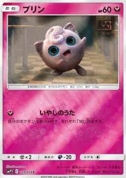 Jigglypuff [Healing Melody]