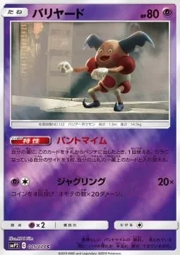 Mr. Mime [Pantomime | Juggling]