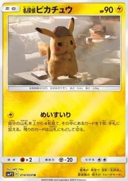 Detective Pikachu [Brilliant Deduction]