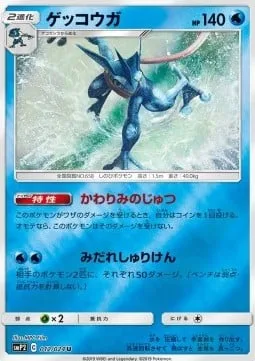 Greninja [Evasion Jutsu | Furious Shurikens]