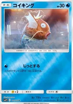 Magikarp [Hold Still]