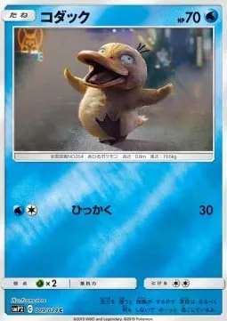 Psyduck [Scratch]