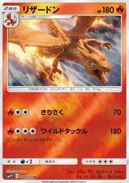 Charizard [Slash | Wild Tackle]