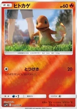 Charmander [Reckless Charge]