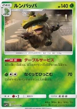 Ludicolo [Table Service | Punch and Run]