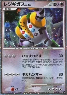 Regigigas Lv.46 [Drag Off | Giga Hammer]