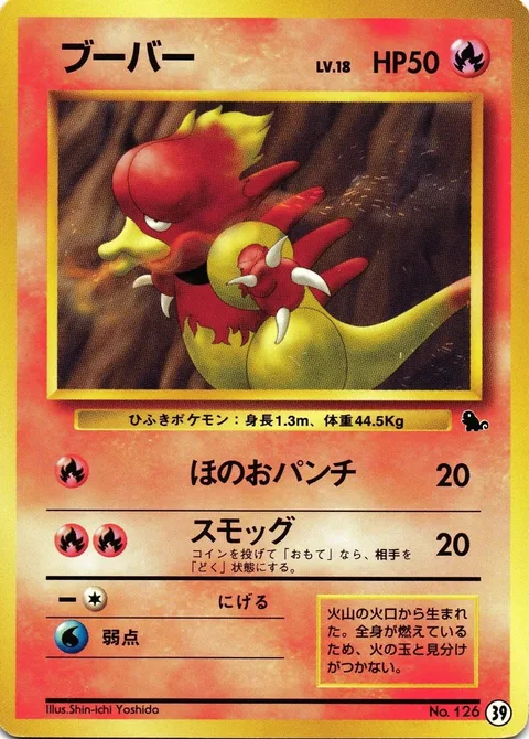 Magmar [Fire Punch | Smog]