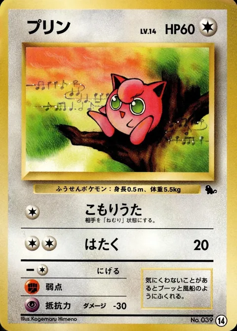 Jigglypuff [Lullaby | Pound]