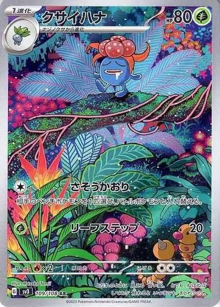 Gloom [Inviting Scent | Leaf Step]