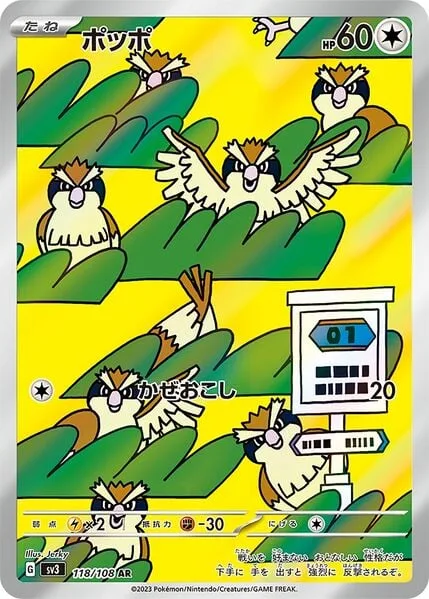 Pidgey [Gust]