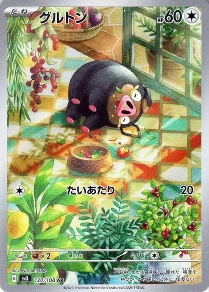 Lechonk [Tackle]