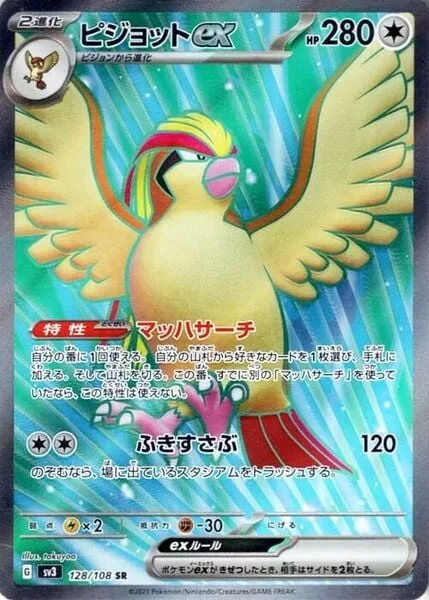 Pidgeot ex [Quick Search | Blustery Wind]