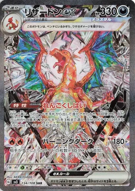 Charizard ex [Infernal Reign | Burning Darkness]
