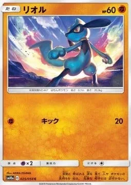 Riolu [Kick]