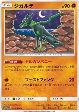 Zygarde [Cellular Companions | Boost Fang]