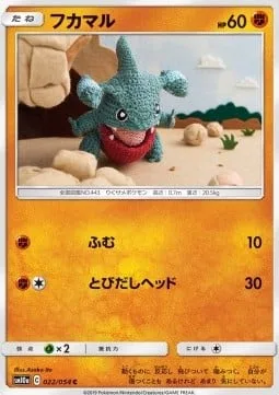 Gible [Stampede | Headbutt Bounce]