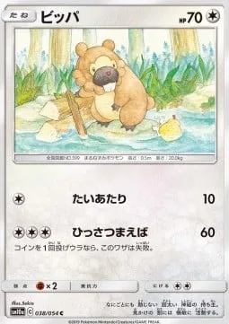 Bidoof [Tackle | Hyper Fang]