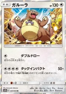 Kangaskhan [Double Draw | Tag Impact]