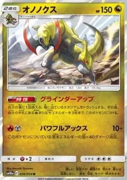 Haxorus [Grind Up | Powerful Axe]