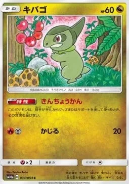 Axew [Unnerve | Gnaw]
