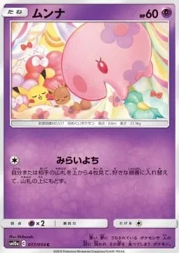 Munna [Future Sight]