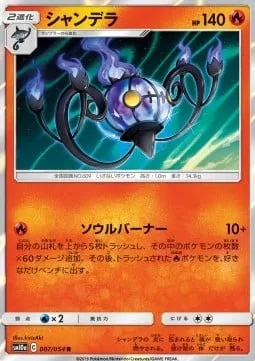 Chandelure [Spirit Burner]