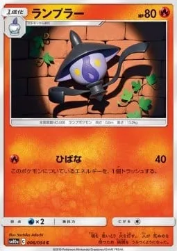 Lampent [Fireworks]