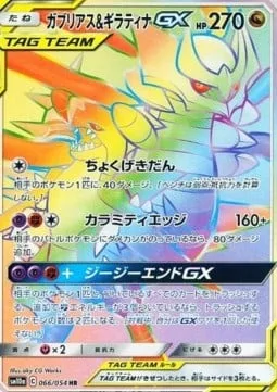 Garchomp & Giratina GX [Linear Attack | Calamitous Slash | GG End GX]
