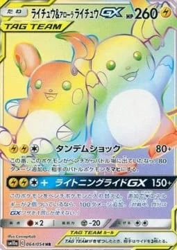 Raichu & Alolan Raichu GX [Tandem Shock | Lightning Ride GX]