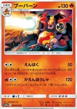 Magmortar [Smoke Bomb | Flamethrower]
