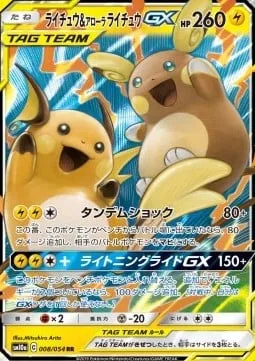 Raichu & Alolan Raichu GX [Tandem Shock | Lightning Ride GX]
