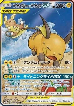 Raichu & Alolan Raichu GX [Tandem Shock | Lightning Ride GX]