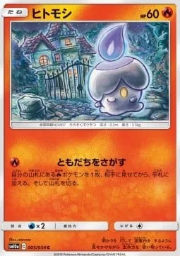 Litwick [Find a Friend]