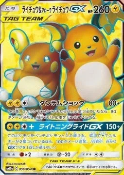 Raichu & Alolan Raichu GX [Tandem Shock | Lightning Ride GX]