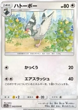 Tranquill [Glide | Air Slash]