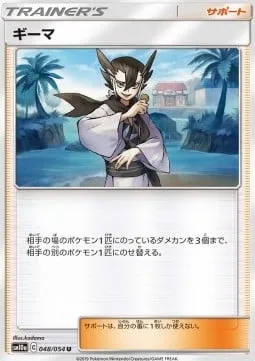 Grimsley