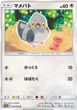 Pidove [Glide | Flap]