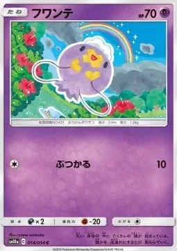 Drifloon [Ram]