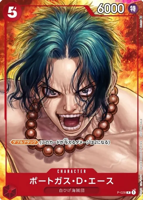 Portgas.D.Ace (P-028)